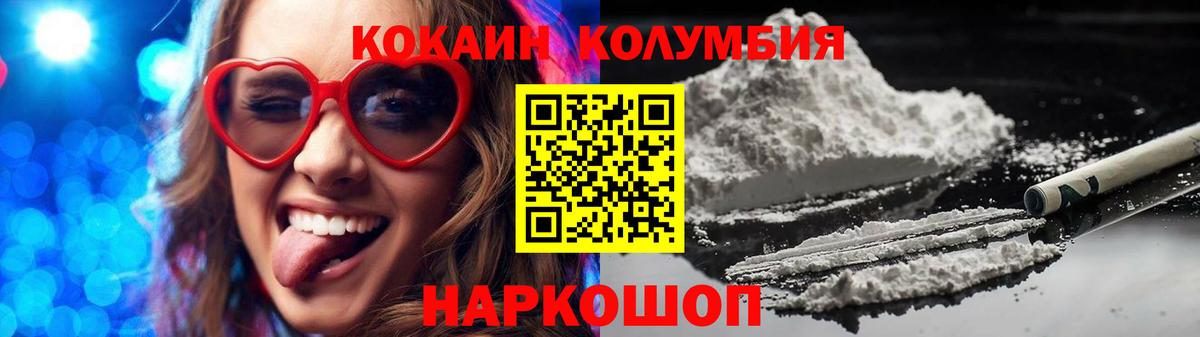 Алушта  КОКАИН FishScale  COCAIN  Вход с VPN 