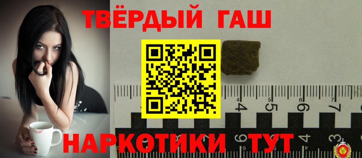 ГАШИШ 40% ТГК  закладки  Алушта  ГАШ  Вход с VPN  Гашиш гарик 