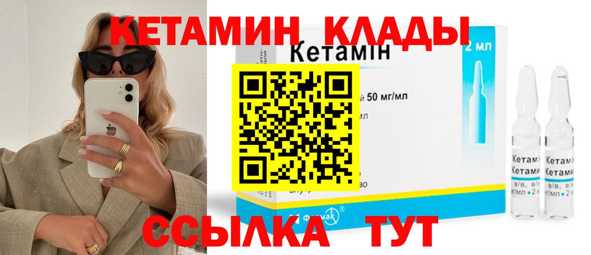 Кетамин VHQ  КЕТАМИН ketamine  Вход с VPN  Алушта 