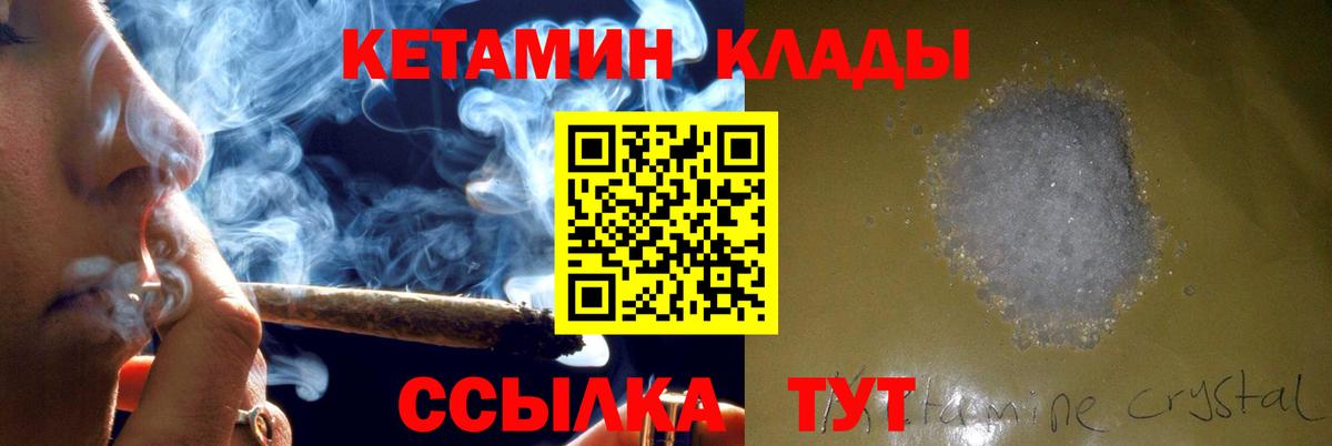 Кетамин ketamine Алушта