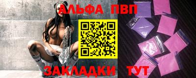 стаф Камень-на-Оби