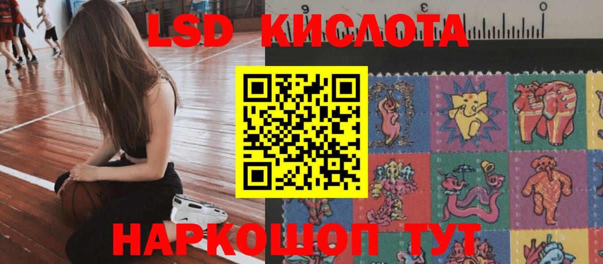ЛСД экстази ecstasy  Лсд 25 экстази ecstasy  Вход с VPN  ЛСД экстази  Алушта 