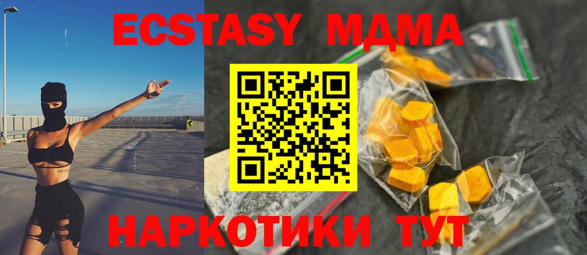 MDMA crystal Алушта