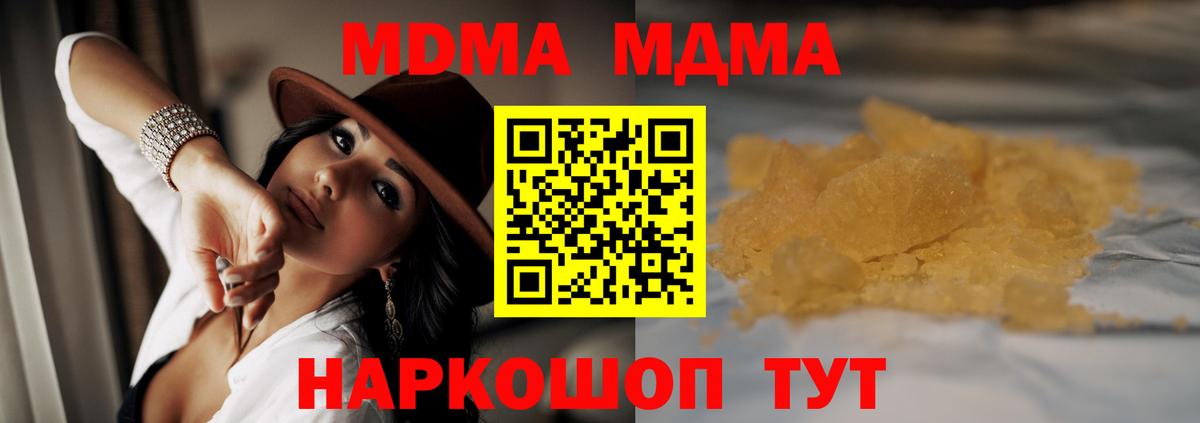 МДМА  MDMA crystal  Вход с VPN  Алушта 