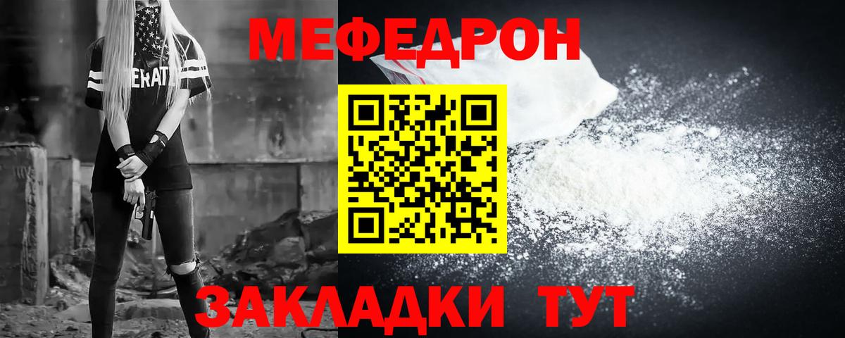 Алушта  МЕФ mephedrone  Меф 4 MMC  МЕФ  Вход с VPN  МЕФ 