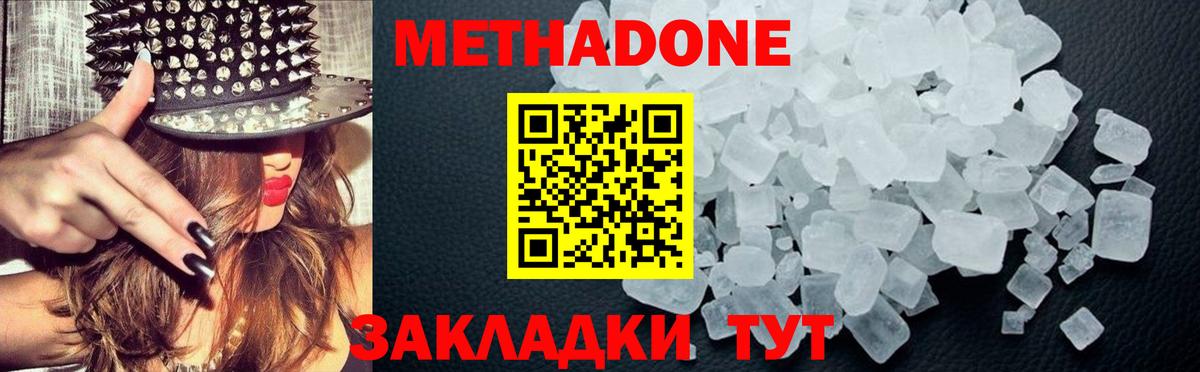 МЕТАДОН VHQ Алушта