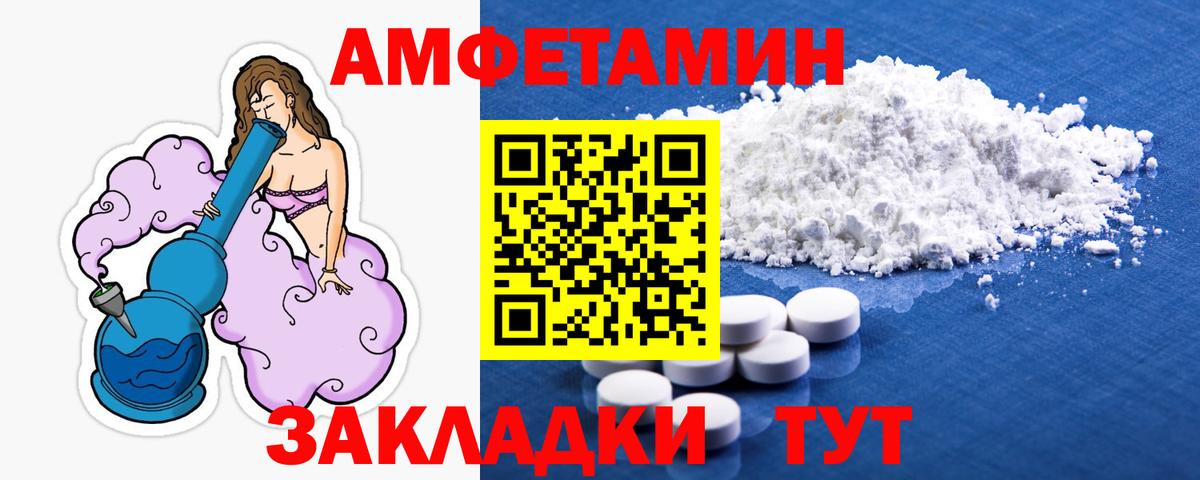 МЕТАМФЕТАМИН витя  Вход с VPN  Алушта 