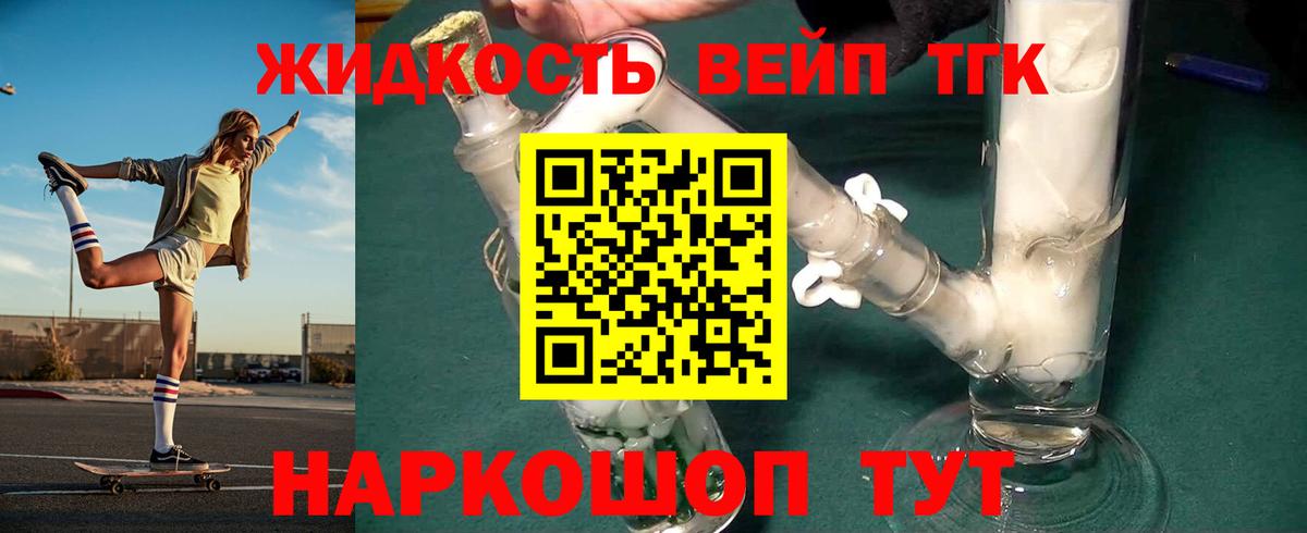 ТГК концентрат Алушта
