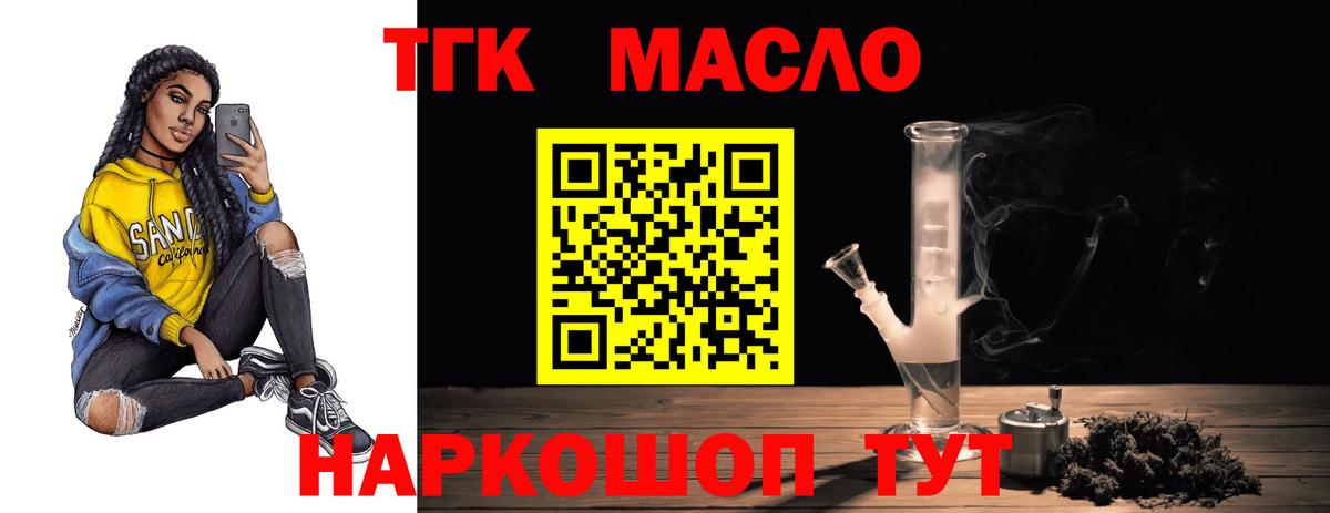 наркотики  Вход с VPN  Алушта  Дистиллят ТГК THC oil 